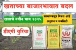 Sabsidy On Fertilizers