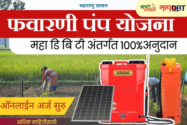 Mahadbt favarni pump