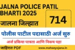 Jalna Police Patil Bharti 2025 – जालना जिल्ह्यात 724 पोलिस पाटील पदांसाठी भरती