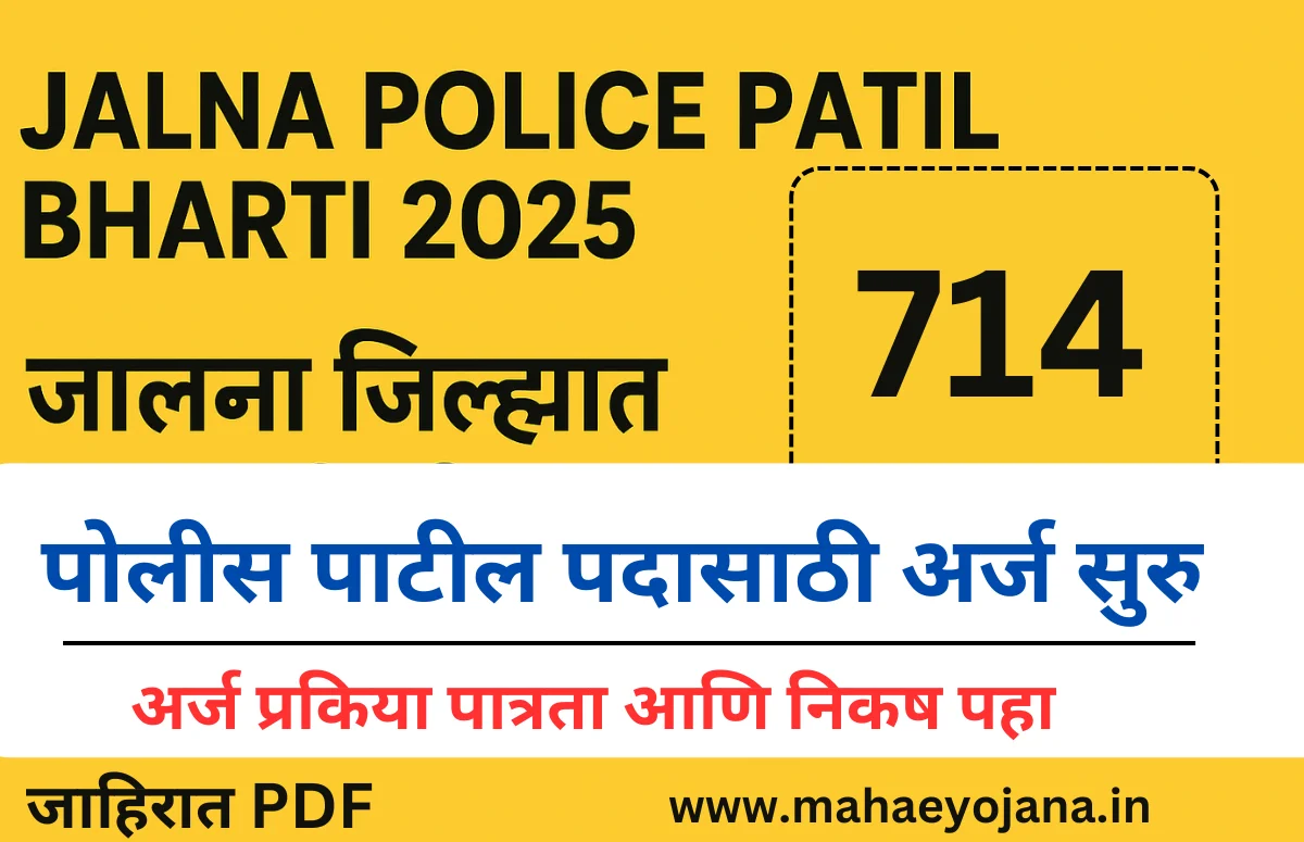 Jalna Police Patil Bharti 2025 – जालना जिल्ह्यात 724 पोलिस पाटील पदांसाठी भरती